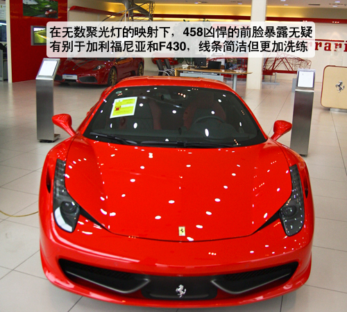 超跑新偶像！图片品鉴法拉利458 Italia