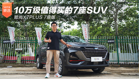 10fֵI7SUV WX7PLUS 7