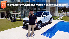 ֠¿XC40Щ܇ޕ
