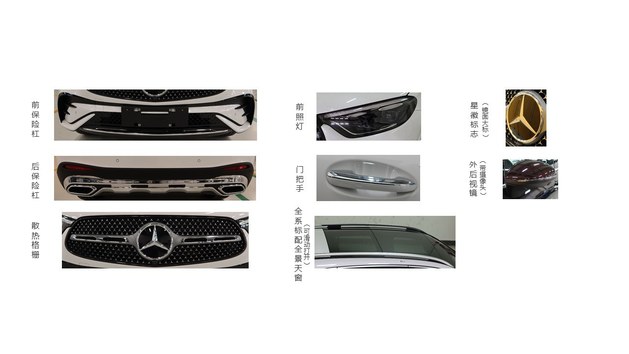 7座布局/2.0T动力 全新奔驰GLC申报信息曝光