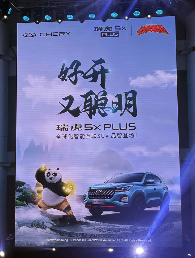 奇瑞瑞虎5x PLUS上市 7.69-9.99万元