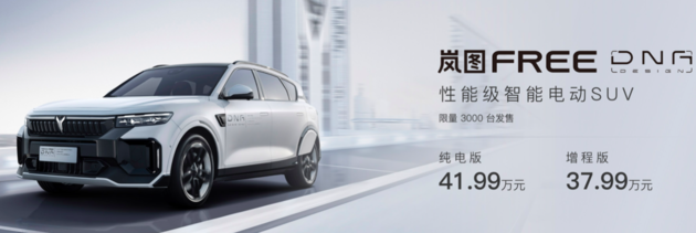 2022成都车展 岚图开创中国汽车品牌个性化定制生态