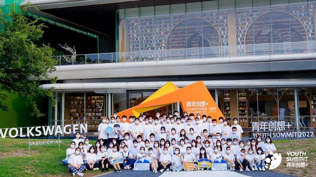 2022“青年创想＋”众行实验室创新营成都站成功举办 携高校青年探索蓉城未来移动出行方案