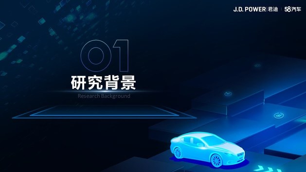 2022中国汽车保值率研究报告