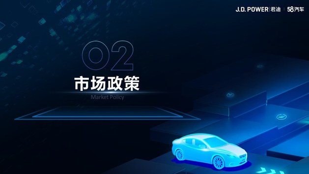 2022中国汽车保值率研究报告