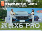 h(yun)X6 PRO»ӳɶվ TͥП[Ƿ