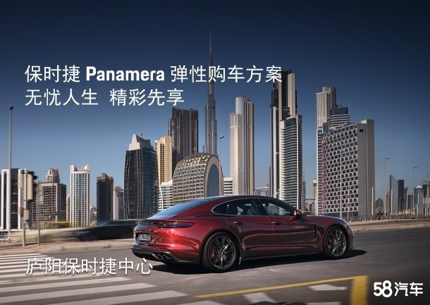 Panamera欢迎到店垂询 售价97.3万元起