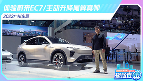 2022V܇չ wεEC7/β掛