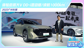 2022V܇չ w򞆢V DD-iӰ/m1000km