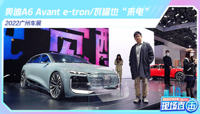 2022V܇չ WA6 Avant e-tron/߹Ҳ늡