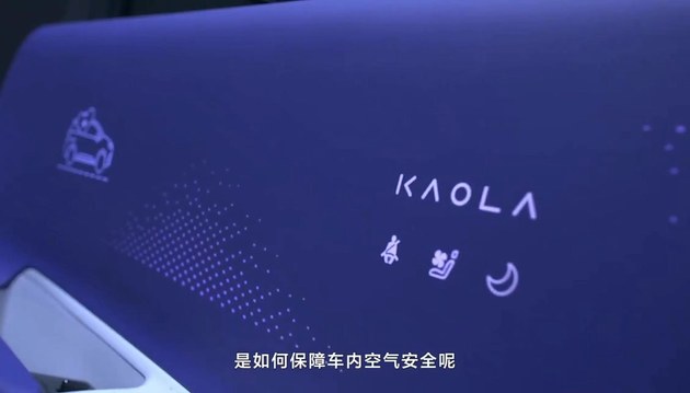 首款智能亲子车 极狐KAOLA***正式亮相