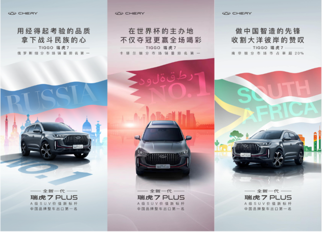 2022年奇瑞全球销量突破百万 瑞虎7领衔成为中国品牌整车出口第一