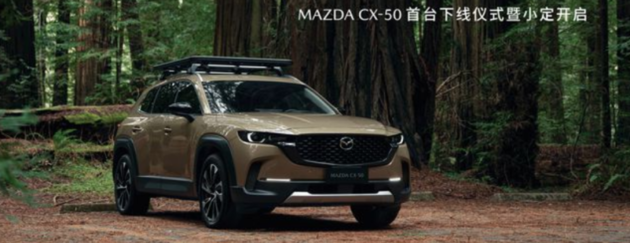 MAZDA CX-5 官方放”价“ 14.98万起售