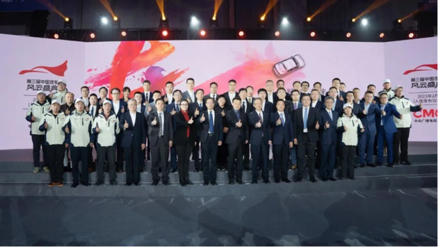 第三届“中国汽车风云盛典”发布入围车型 中汽中心独家技术支持