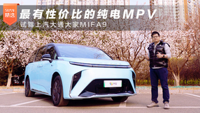ԃrȵļMPV ԇ{ͨMIFA9