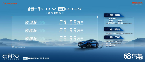 全新一代CR-V e:PHEV石家庄焕新上市