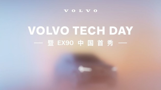 VOLVO TECH DAY EX90Ї