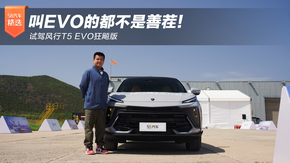 EVOĶƲ磡ԇ{LT5 EVO쮰