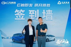深圳首家广汽传祺新能源体验中心开业