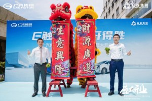 深圳首家广汽传祺新能源体验中心开业