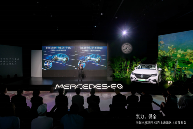全新EQE纯电SUV在上海世博会博物馆正式上市
