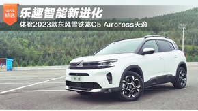 ȤM w2023|LѩFC5 Aircross