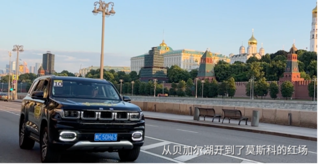 北京汽车全力护航 BJ60不负“长途自驾第一车”