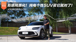 ܽ^ͬ|늂SUVI͌ˣԇ{ِ˼GV60