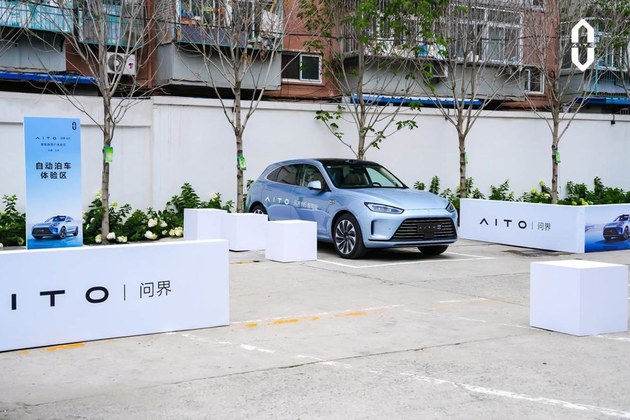 问界M5智驾版用户体验日在北京圆满举办