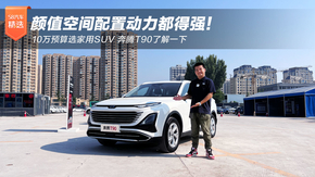 ֵgÄÏ10fAxSUV vT90˽һ