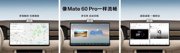 与Mate60Pro一样畅销 下订问界新M7享3.3万权益