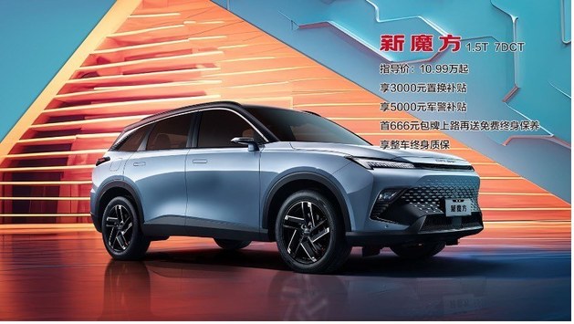 黑科技，大舒适，北京汽车新魔方、新X7惊艳亮相苏州车展