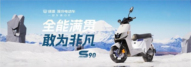奥运冠军许昕称S90为全能大满贯 第二代电动车代表作S90闪耀南京展