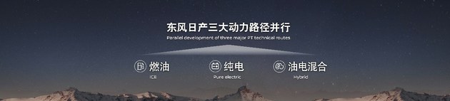 东风日产探陆PATHFINDER中国首发 三大动力路径齐驱
