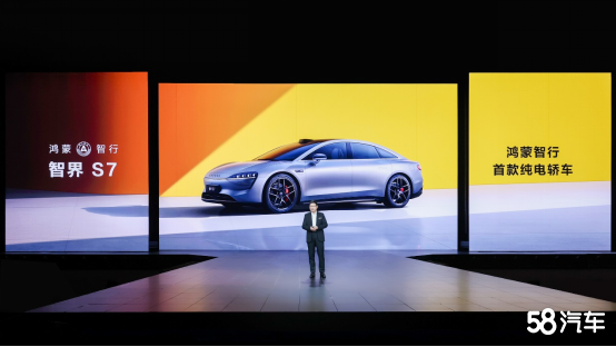 智界S7正式发布，开启纯电轿车新时代