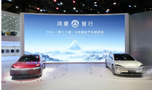 鸿蒙智行携“9系双旗舰”亮相北京车展，以融合力打造中国豪华汽车发展新路径