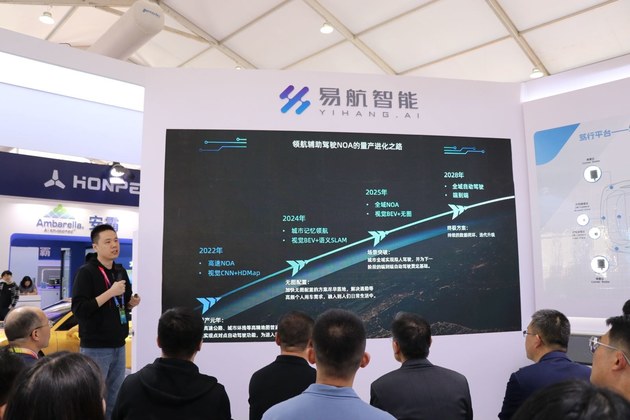 易航智能“笃行”城市智驾平台北京车展重磅发布，首推征程6E方案