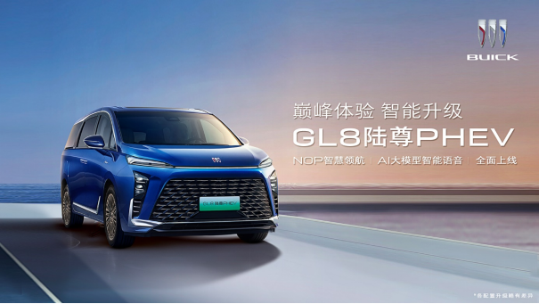 eGL8PHEV_OTA