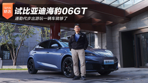 ԇȁϺ06GT ͨڴһv܇͉