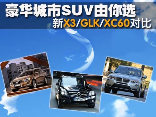 SUV X3/GLK/XC60Ա