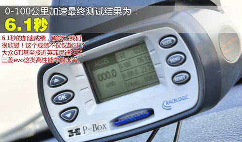 6.1秒破百的实力！改装标致206性能测试