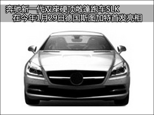 赛车版或先亮相 曝奔驰换代SLK申报图