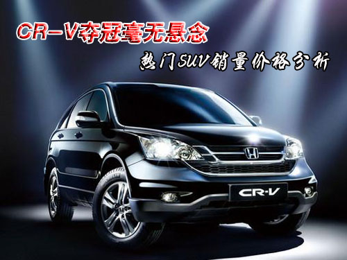 CR-Vں SUV۸