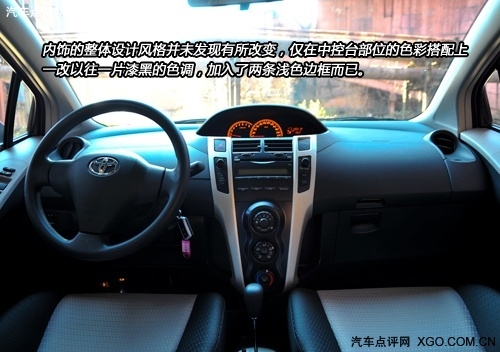 坚持时尚与精致 试驾广力士汽丰田新雅