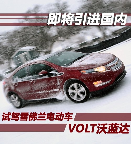  Լѩ綯Volt