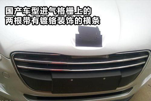配置与海外版相当 曝国产标致508高配版