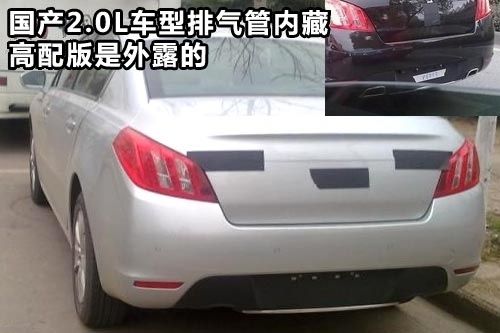 配置与海外版相当 曝国产标致508高配版
