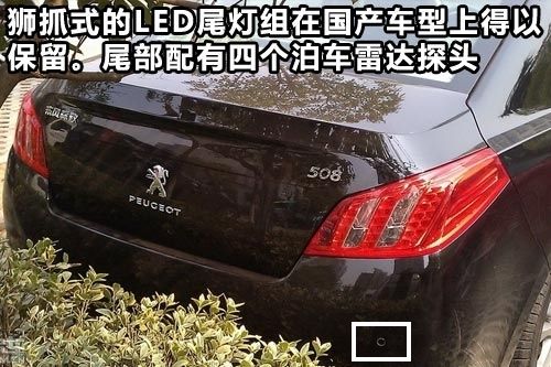 配置与海外版相当 曝国产标致508高配版