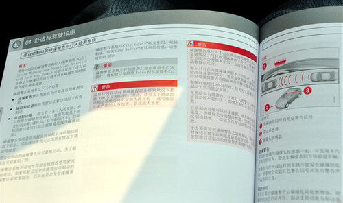 瑞典裔中国籍 试驾体验沃尔沃全新S60