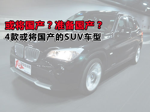 ջ 4򽫹SUV